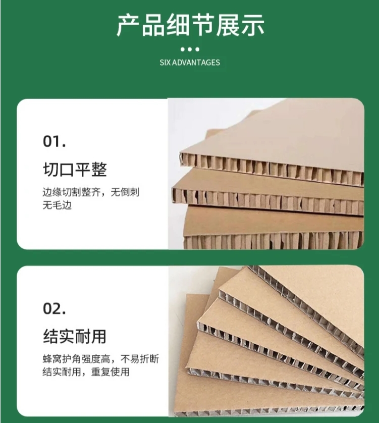 蜂窝纸板用途